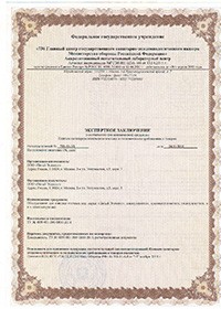 Сертификат Жироуловитель Термит 1,0-60