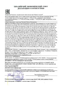 Сертификат Жироуловитель Термит 1,0-60